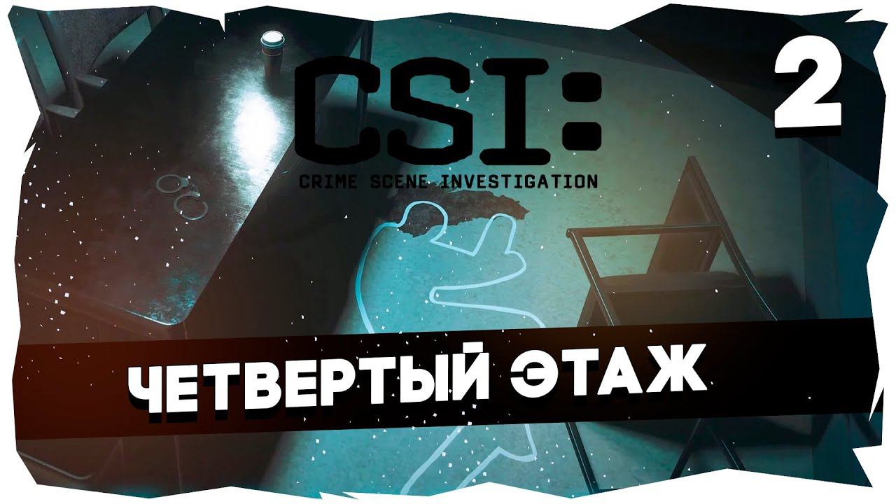 РАССЛЕДОВАНИЯ В SCENE INVESTIGATORS [ДЕЛО 2] #sceneinvestigators