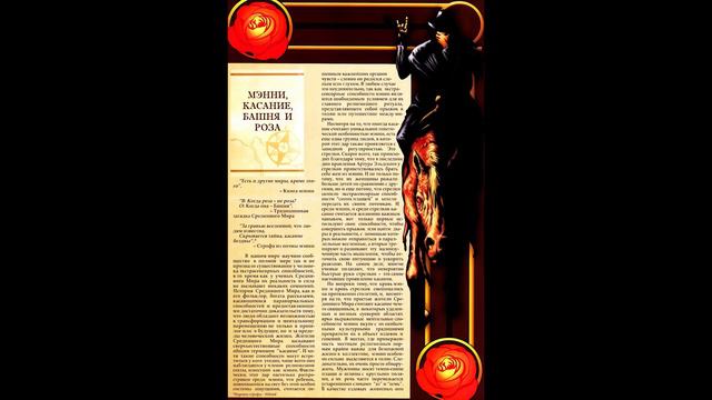 Темная Башня - Предательство The Dark Tower - Treachery - Часть 4(6) смотреть онлайн