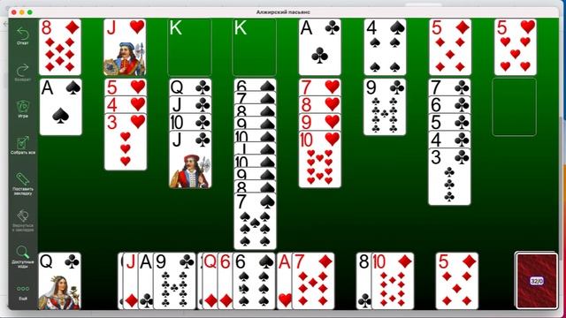 Алжирский пасьянс Часть 3 | настольные игры смотреть онлайн