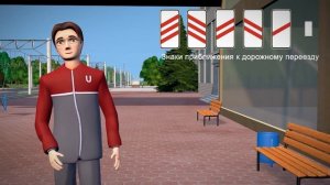 Безопасность на жд  1 4 класс