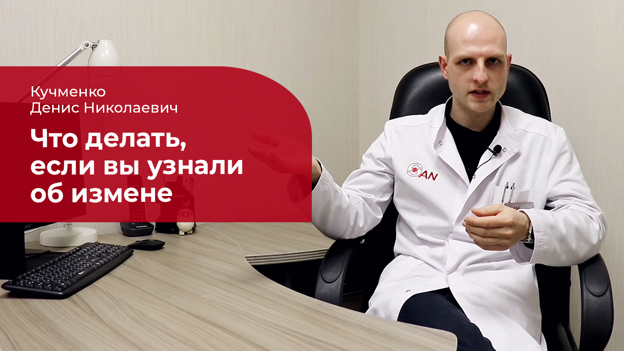 Измена жены мужу: ✅ что делать, если вы узнали о неверности супруги смотреть онлайн