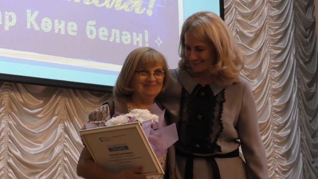 С днем Учителя! смотреть онлайн