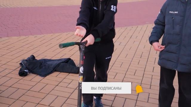 Как Сделать БарСпин ? Трюковой Самокат на Прокачку смотреть онлайн