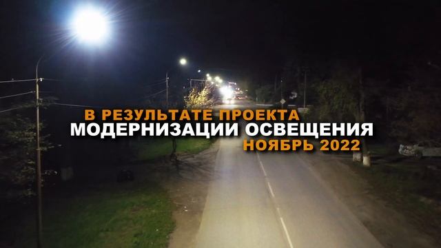 Замена уличного освещения в городе Ипатово, Ставропольский край смотреть онлайн
