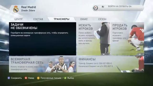 FIFA 14 | Прохождение КАРЬЕРЫ | Real Madrid (#1) смотреть онлайн