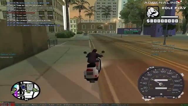 [pawn] Adrenaline Rp | Слив Мода [FAST] [samp] смотреть онлайн