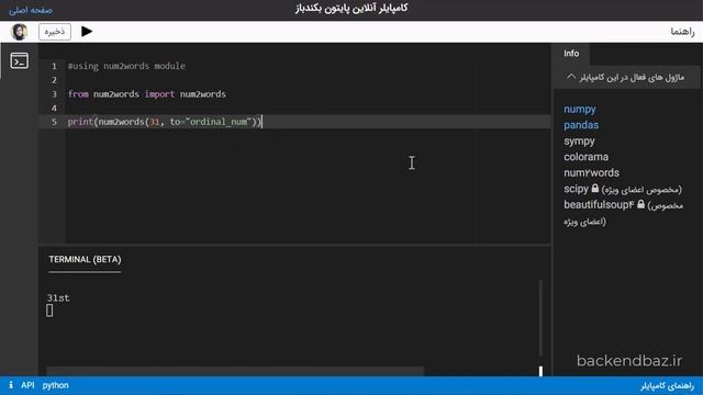 Convert number to words in python - تبدیل عدد به حروف در پایتون смотреть онлайн