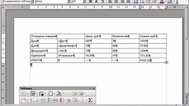 Самостоятельная работа 4. Часть 4. смотреть онлайн