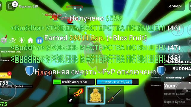 продолжение играю в блокс фрукт 1 часть смотреть онлайн