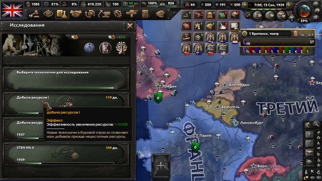 HOI4 ускорение исследований