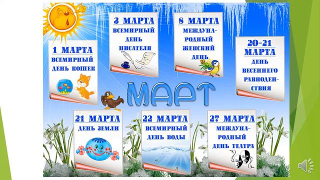 Весна. Обучающее видео смотреть онлайн