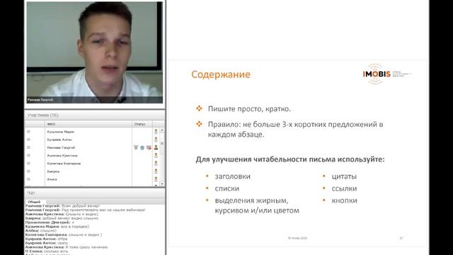 Эффективный E-mail маркетинг. Урок 3: Эффективное оформление писем смотреть онлайн
