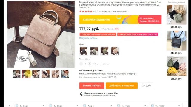 Рюкзак женский купить алиэкспресс - видео смотреть онлайн
