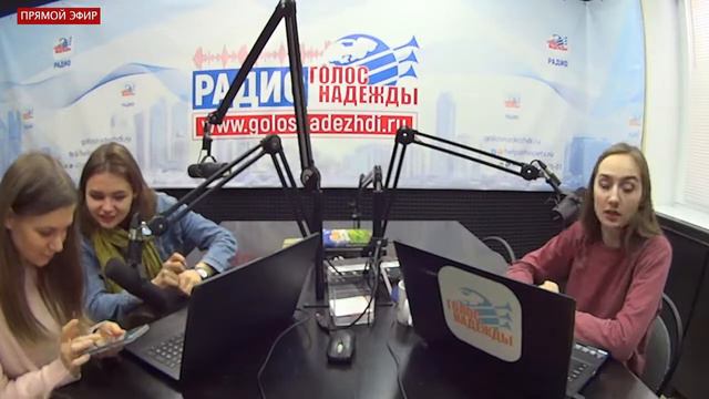 Программа "Добрый день" (22.02.2021) | радио "Голос надежды" смотреть онлайн