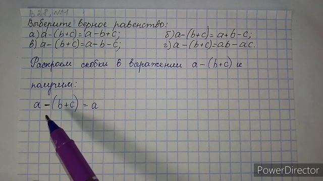 Вариант 28, № 1. Раскрытие скобок, перед которыми стоит знак "–". Пример 2 смотреть онлайн