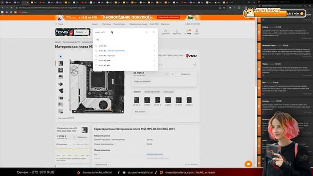 стрим РЖД от 2023 12 21 смотреть онлайн