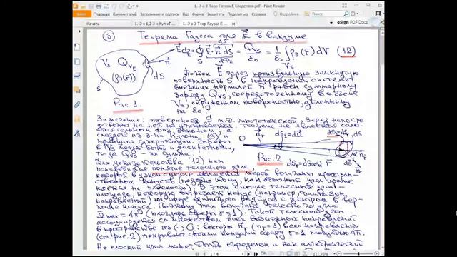Лекция № 1. Физика. 14.02.22 смотреть онлайн