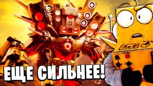 УЛЬТРА ТИТАН СПИКЕРМЕН! БОГ ВРЕМЕНИ МУЛЬТИВСЕЛЕННАЯ Skibidi 33,34,35 СЕРИЯ РОБЗИ