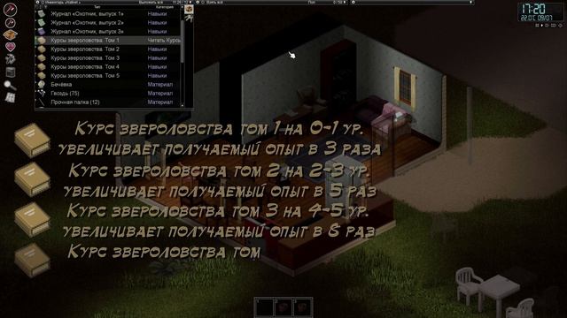 Все про звероловство в игре Project Zomboid 41.73 смотреть онлайн
