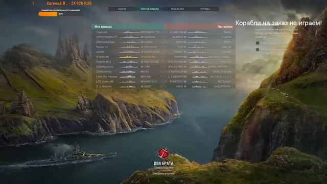 🔴World of warships // Где союзники? смотреть онлайн