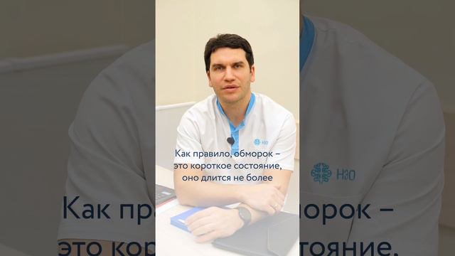 Почему мы теряем сознание? смотреть онлайн