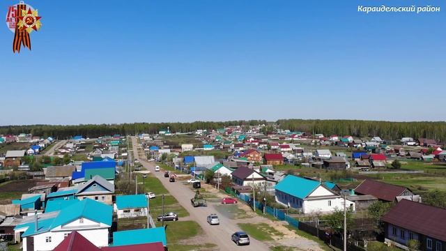 ДЕНЬ ПОБЕДЫ. КАРАИДЕЛЬ - 2020 г. смотреть онлайн