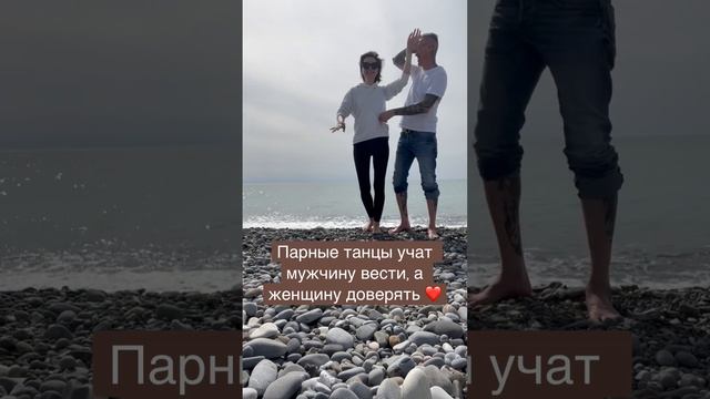 Танцы укрепляют отношения.Как улучшить отношения с любимым?ставь «+»и я расскажу. #отношения #любов смотреть онлайн