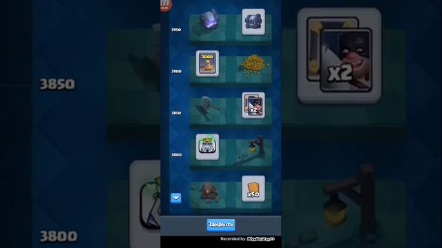 Открываем все награды в clash royale смотреть онлайн