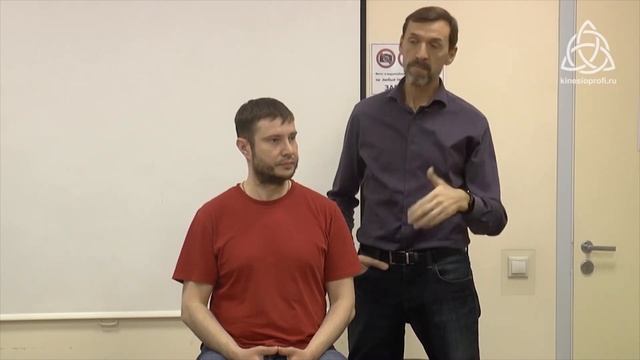 Кинезиостеопрактика. Восстановление ликвородинамики смотреть онлайн