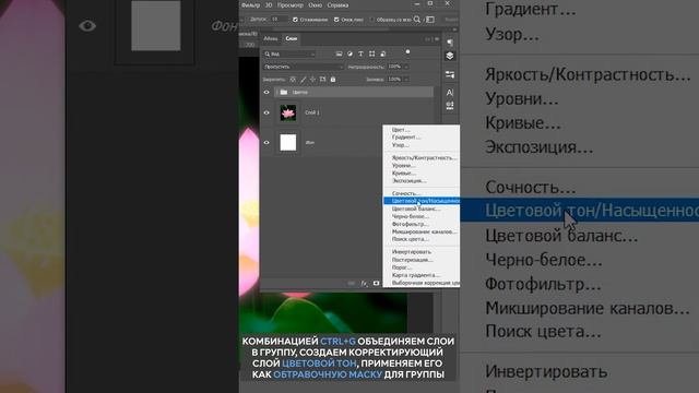Эффект свечения (Glow effect) в #photoshop #tutorial #photo смотреть онлайн