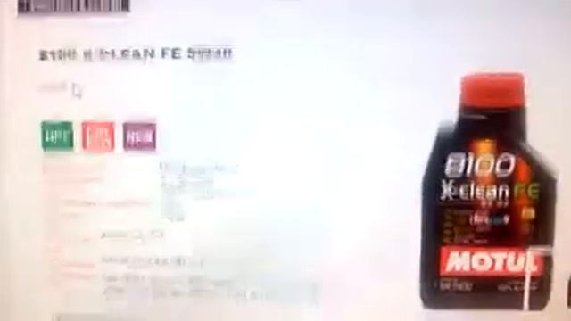 Правда о Motul. Часть 1.