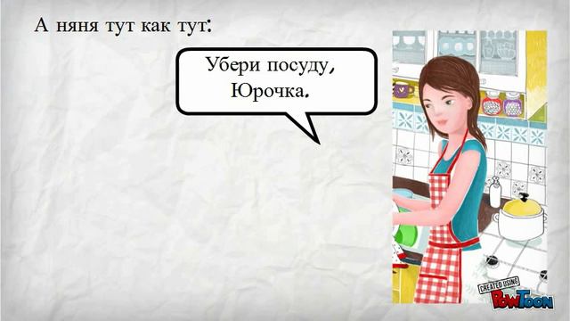 Осеева "Хорошее" смотреть онлайн