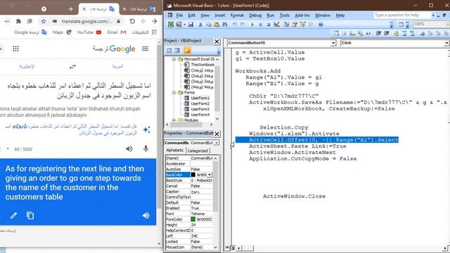 902 شرح سطر برمجي للصق ارتباط Excel VBA MDR 902 - Explanation of the line of code to paste link - 9 смотреть онлайн