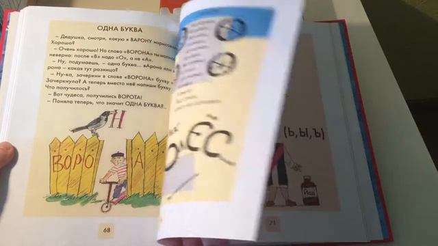 Язык родной, дружи со мной, А.Шибаев. О языке с юмором и любовью. Читаем сами(после азбуки). Буквы смотреть онлайн