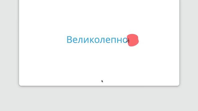 "Расставь в правильном порядке" 1 класс смотреть онлайн