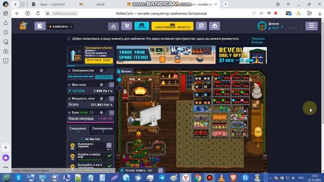 RollerCoin -игра (майнинг сатошек), 25 дней призов смотреть онлайн