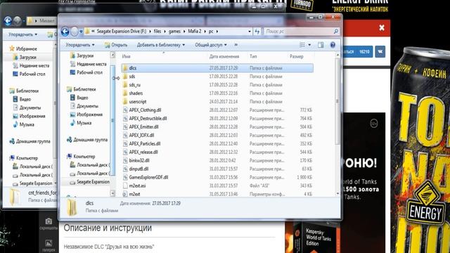 [Tutorial] - Как установить мод для мафии 2 - DLC "Друзья на всю жизнь" смотреть онлайн