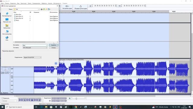 Audacity - Как соединить аудиофайлы в одно целое? смотреть онлайн