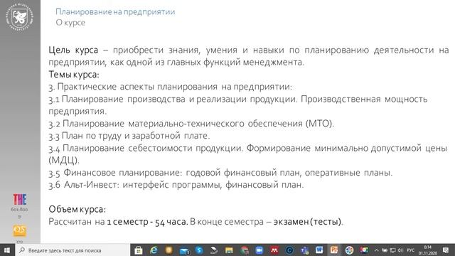 Проморолик ПнаП смотреть онлайн