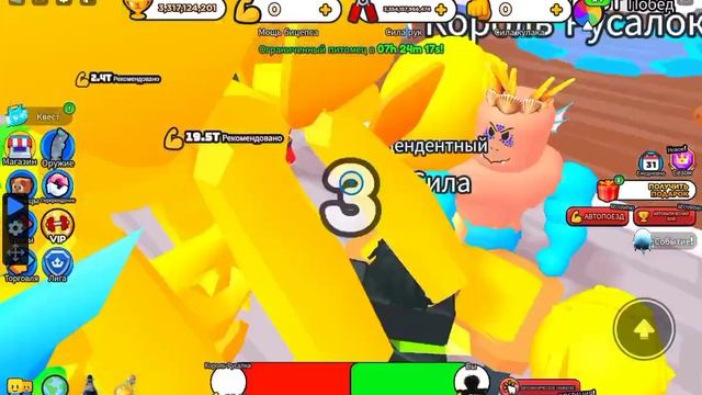 Баг на бесконечные перерождения | Армврестлинг Симулятор роблокс смотреть онлайн