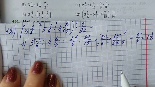 МЕРЗЛЯК- 6. ДЕЛЕНИЕ ДРОБЕЙ. ПАРАГРАФ-14, ЧАСТЬ-1. смотреть онлайн