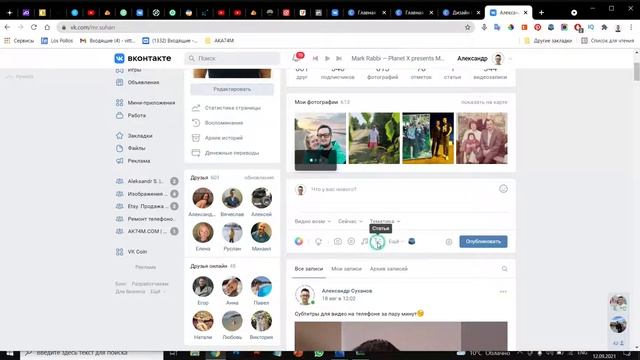 Как сделать пост закреп для личной страницы ВКонтакте в онлайн редакторе Canva смотреть онлайн