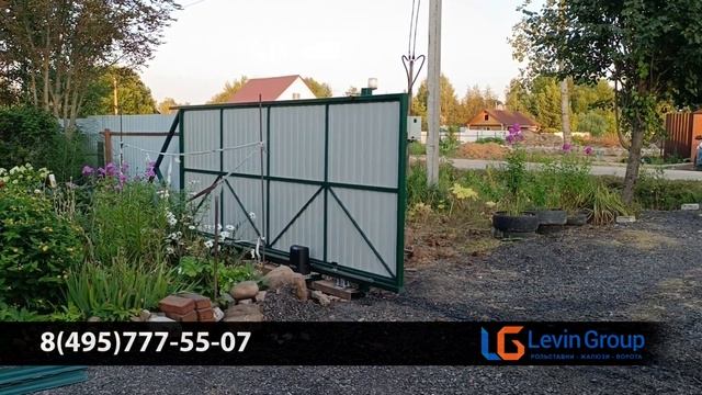Откатные ворота смотреть онлайн