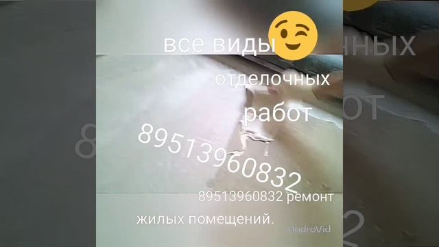Ремонт качественно и в срок!!! смотреть онлайн