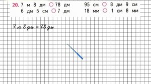 Страница 35 Задание 20 – Математика 3 класс (Моро) Часть 2