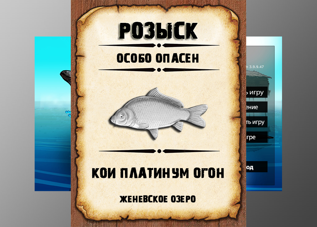 Мутанты рр3. Кои Платинум Огон. Женевское озеро.