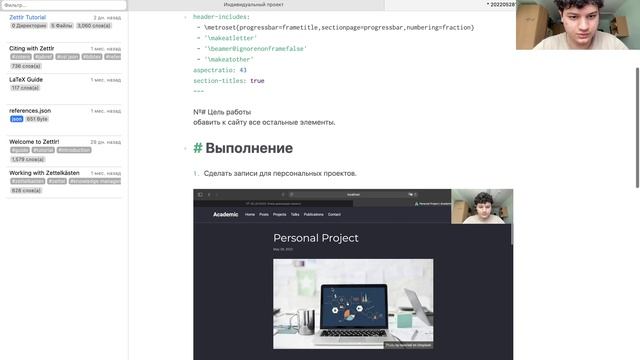 5 этап выполнение презентации