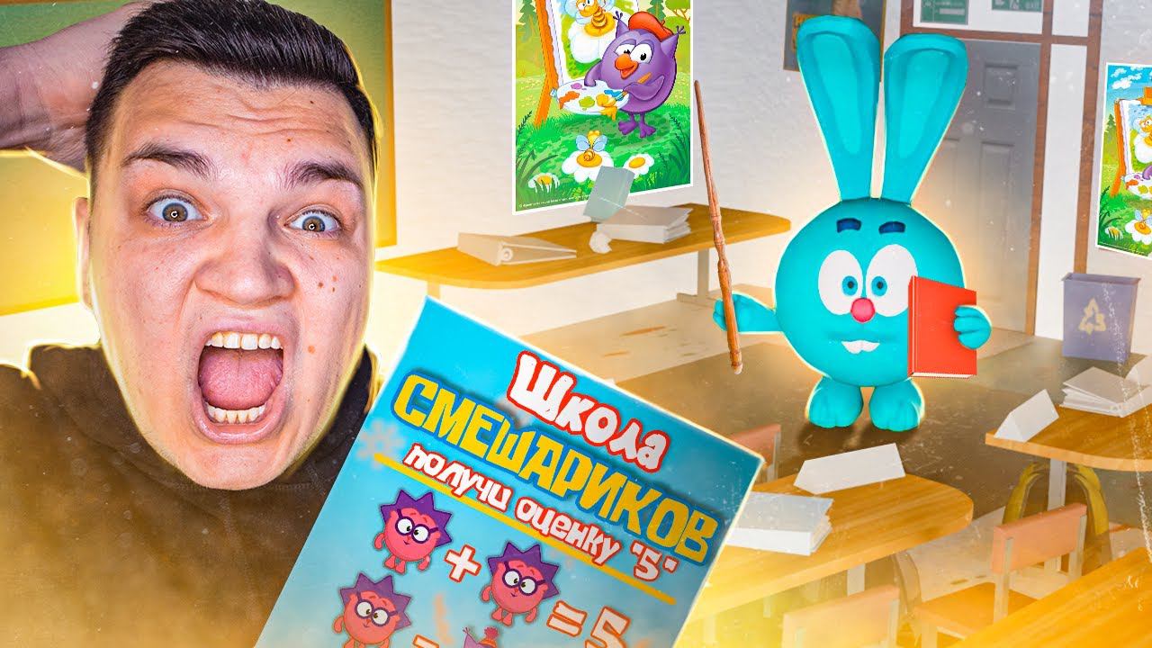 Смешарики! Школа Смешариков в реальной жизни! Мы их нашли! смотреть онлайн