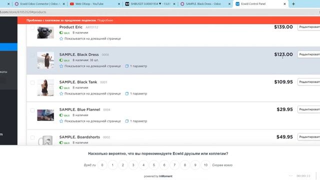 Ecwid price change смотреть онлайн
