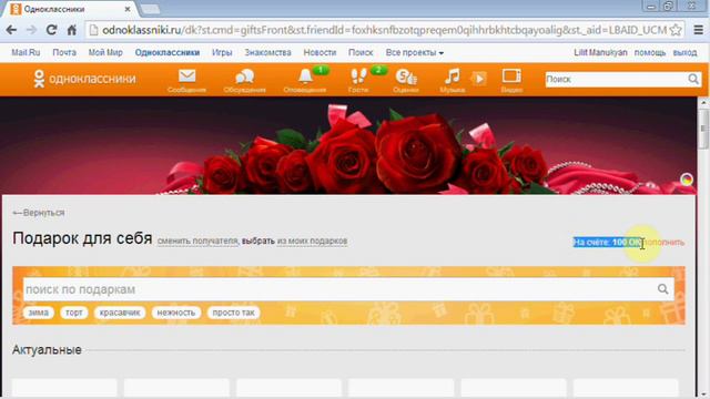 получить бесплатно 100 OK смотреть онлайн